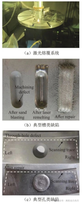 Fig.5 Groove and hole defect repaired by laser cladding