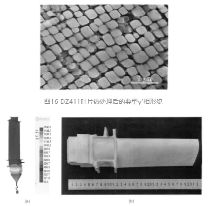 Figure 17 Temperature field distribution during directional solidification of a single crystal blade obtained using computational simulation technology (a)